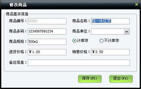 美萍超市通管理系統使用手冊 批發零售管理軟件,超市業務管理軟件,商品零售管理系統,pos管理系統