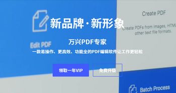 萬興pdf專家正式發布 助力企業用戶釋放辦公生產力