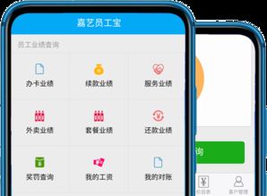 美發(fā)軟件,美容美發(fā)軟件,美甲軟件 嘉藝美業(yè)軟件