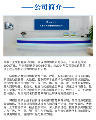 網絡科技專業人士如何選購高清慕課設備 價格指南與配置方案